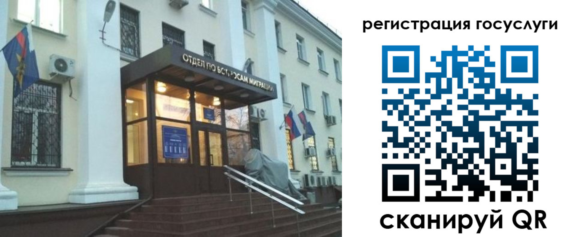 временная регистрация госуслуги в Лосино-Петровском