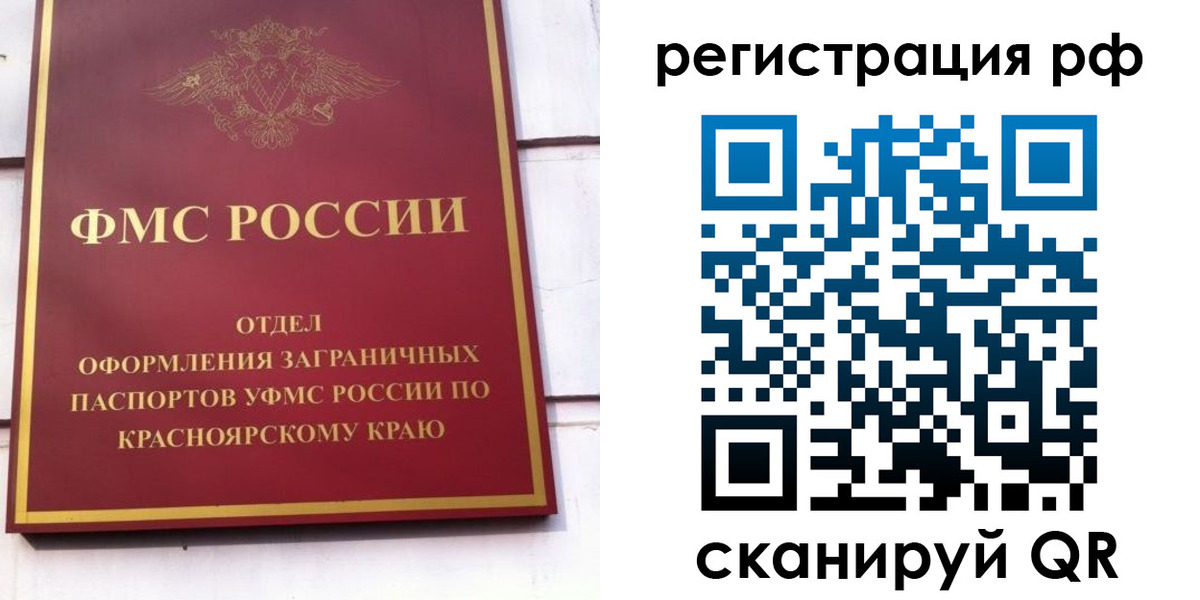 прописка штамп в Лосино-Петровском