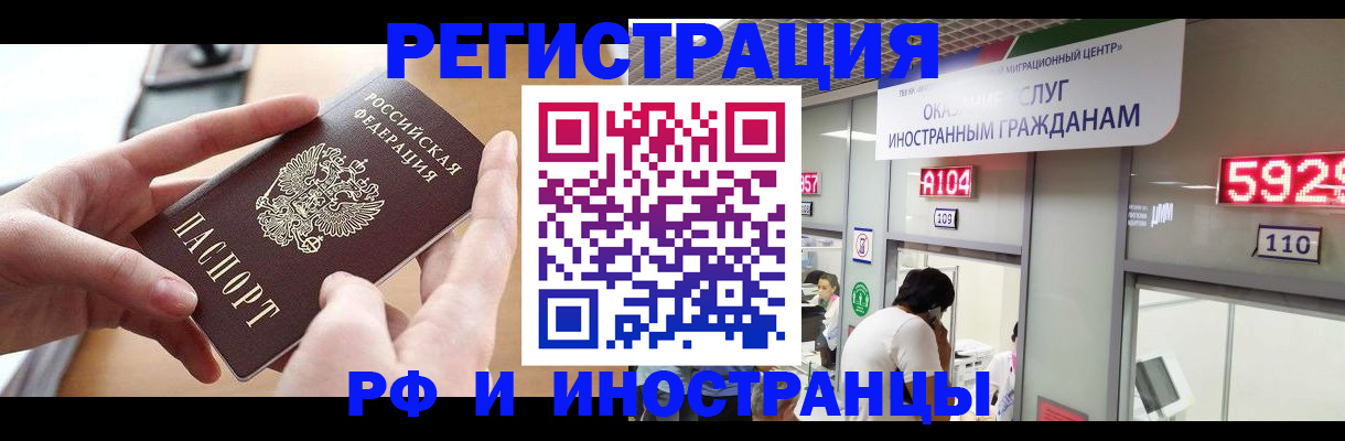 временная регистрация 2025 в Лосино-Петровском