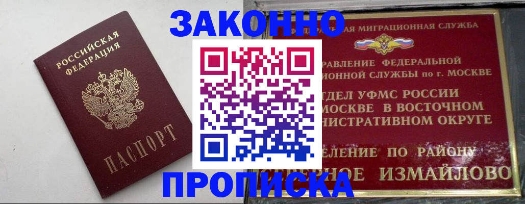 временная регистрация гарантия в Лосино-Петровском