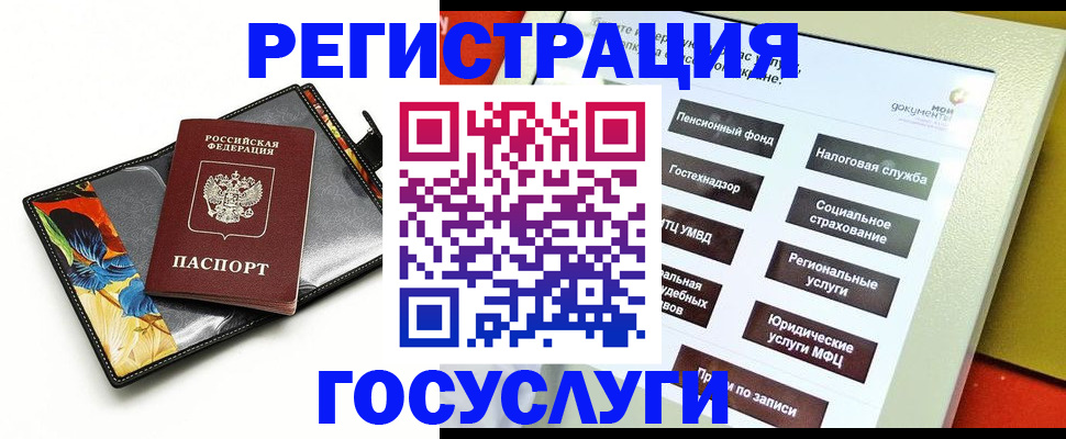 прописка гарантия в Лосино-Петровском