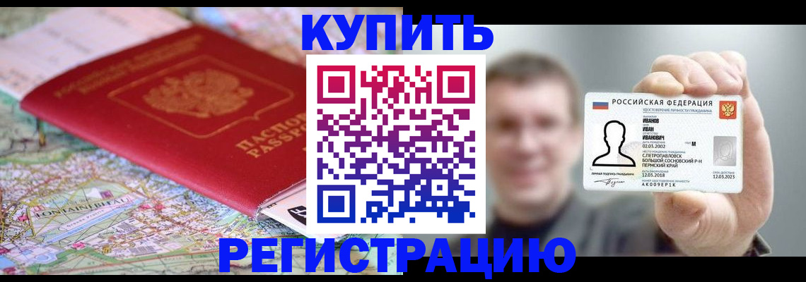 найти адрес прописки в Лосино-Петровском
