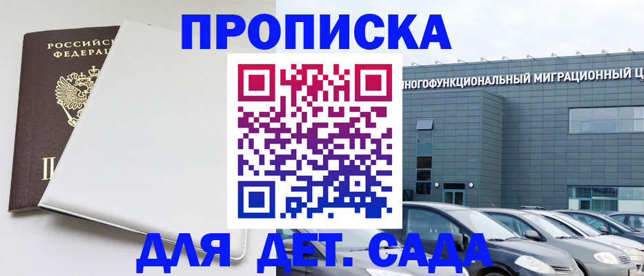 временная регистрация в квартире в Лосино-Петровском