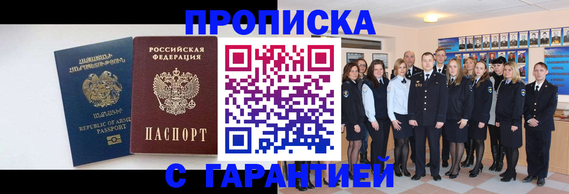 прописка поиск в Лосино-Петровском